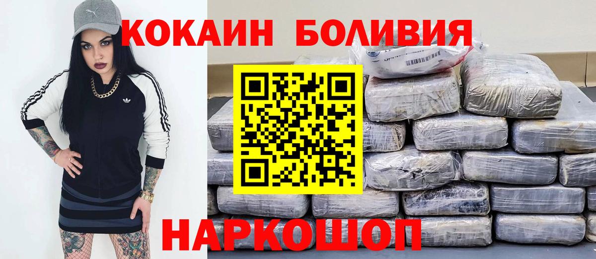 COCAIN Эквадор Нефтеюганск