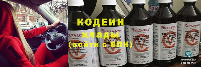 наркота  ссылка на мегу вход  Кодеиновый сироп Lean Purple Drank  Нефтеюганск 