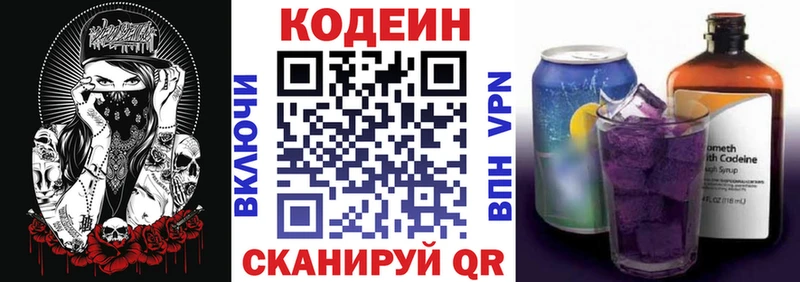 Codein Purple Drank Нефтеюганск