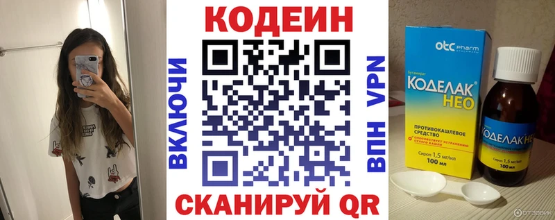 Кодеиновый сироп Lean Purple Drank kraken маркетплейс сайты даркнета как зайти наркота Нефтеюганск