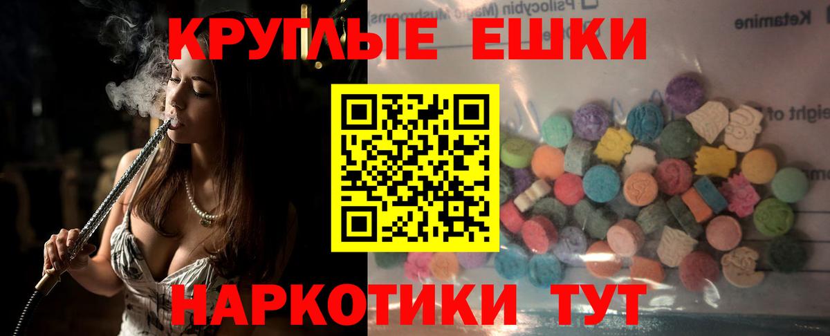ЭКСТАЗИ  дарк нет официальный сайт  Экстази круглые  наркошоп  Нефтеюганск  Вход с VPN  Ecstasy 280мг 