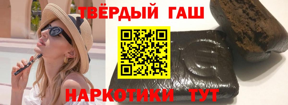 ГАШИШ 40% ТГК Нефтеюганск