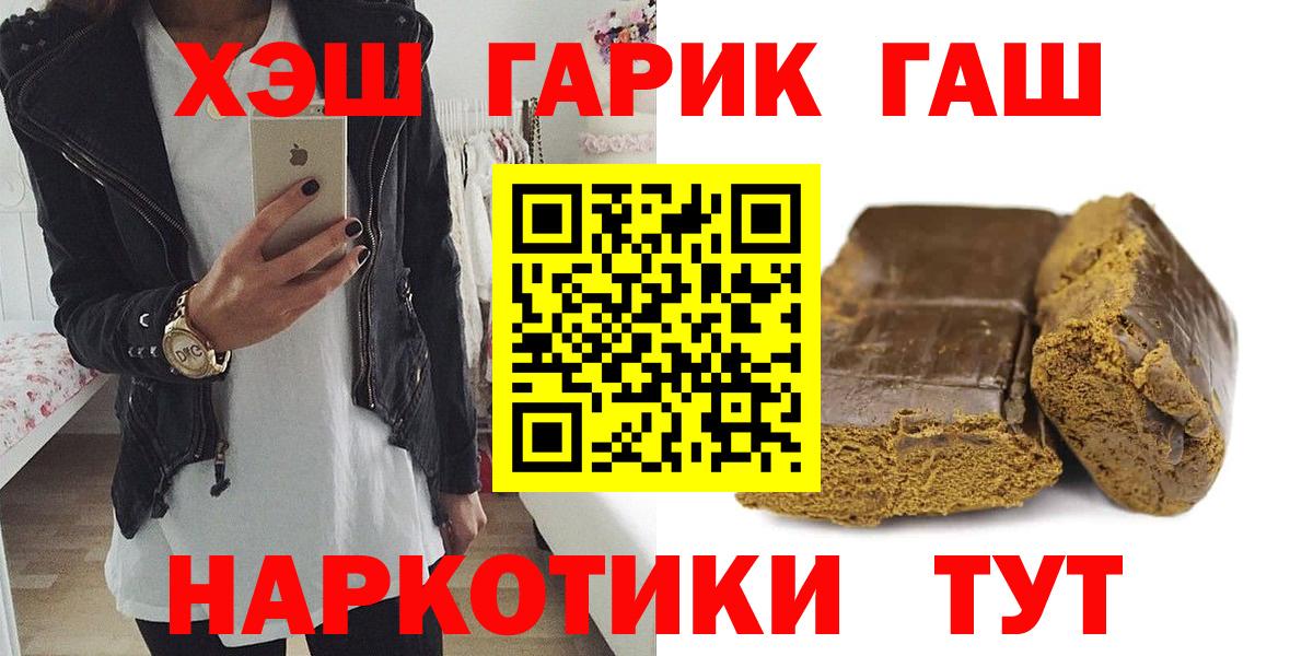 Нефтеюганск  ГАШ Premium  ГАШИШ 40% ТГК  ГАШИШ  наркотики  Вход с VPN 
