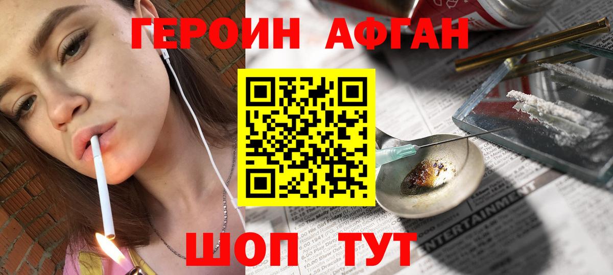 ГЕРОИН белый  Вход с VPN  Нефтеюганск 