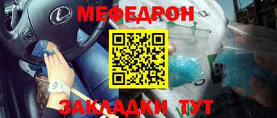 MESCALINE Волжский