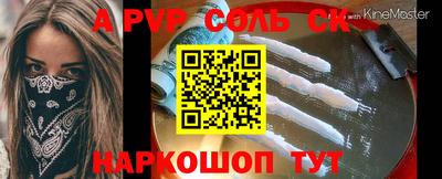 MESCALINE Волжский
