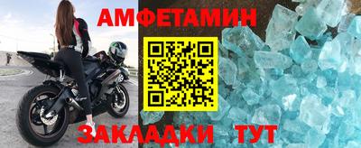 спиды Волгодонск