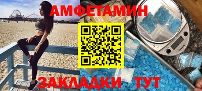 спиды Волгодонск