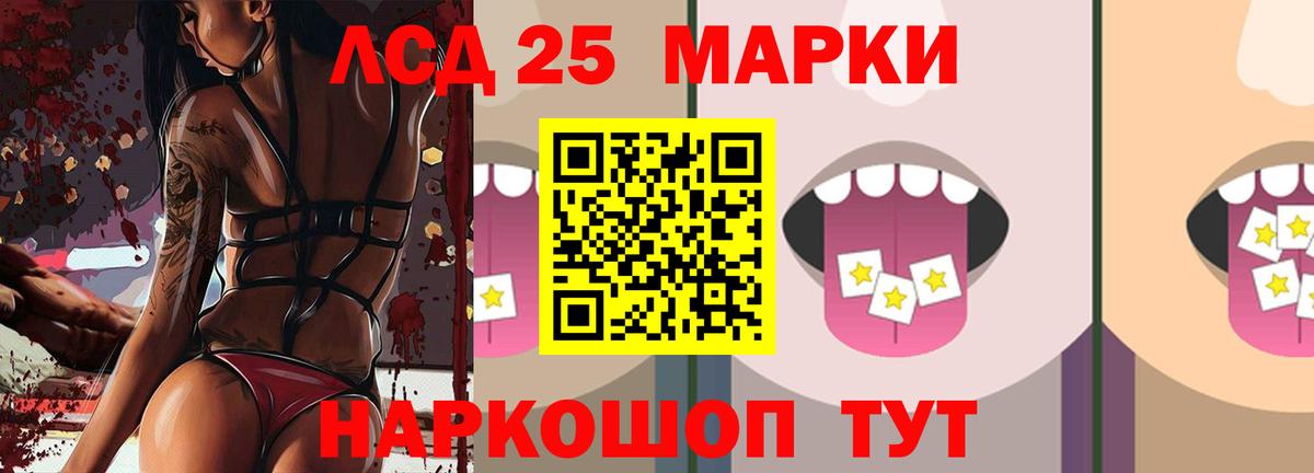 ЛСД экстази кислота Нефтеюганск