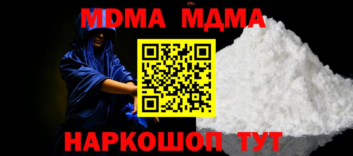 Нефтеюганск  MDMA VHQ  MDMA VHQ  Вход с VPN 