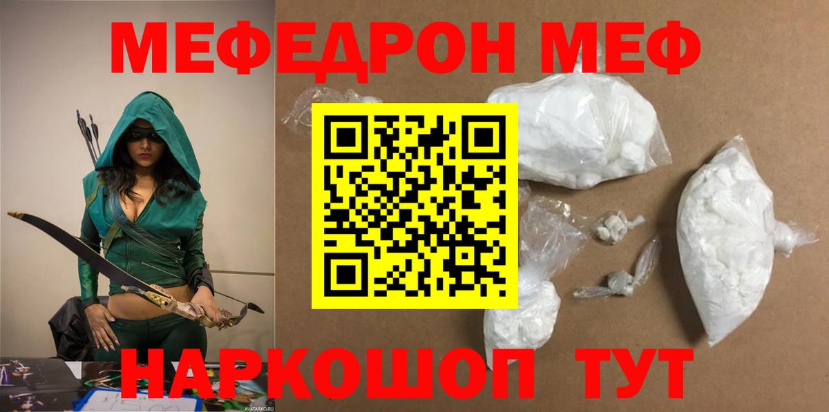 mega   Вход с VPN  Меф  МЯУ-МЯУ VHQ  купить закладку  Нефтеюганск  МЯУ-МЯУ мука 