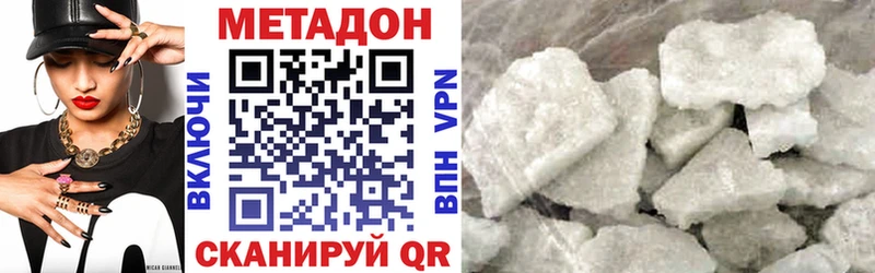 МЕТАДОН methadone  Нефтеюганск 