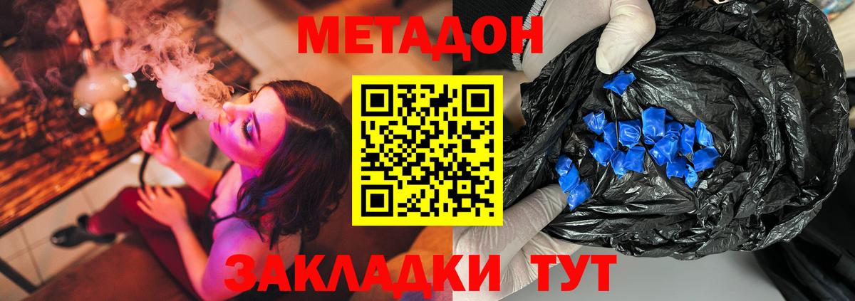 Метадон мёд Нефтеюганск