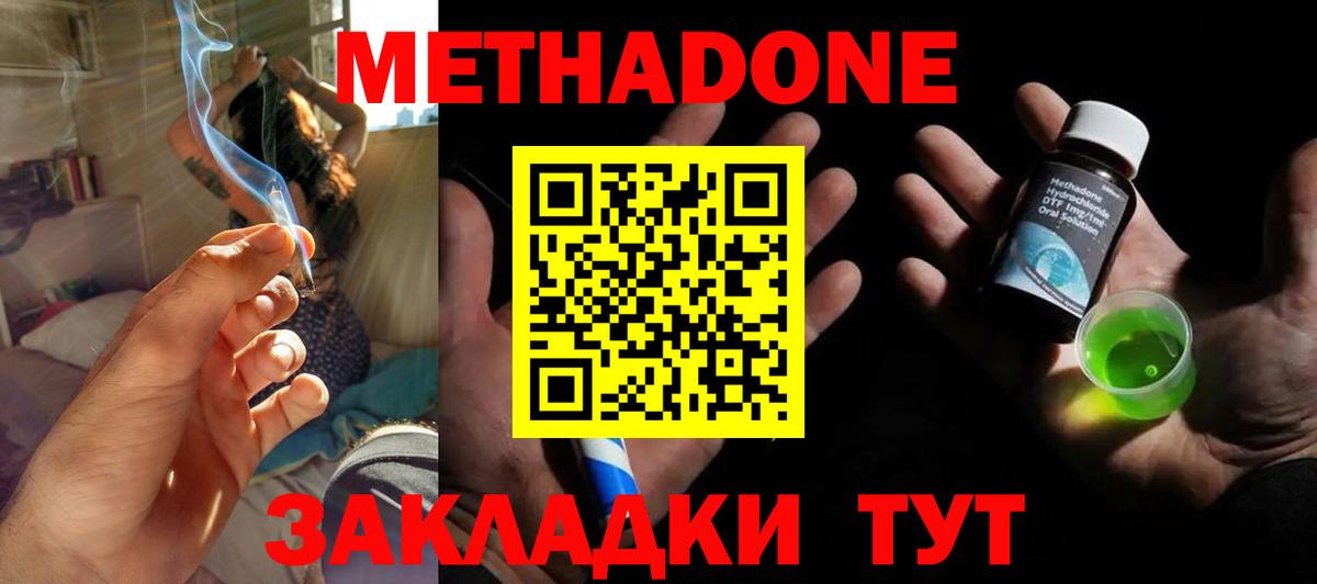 Нефтеюганск  МЕТАДОН methadone  Вход с VPN  МЕТАДОН methadone 