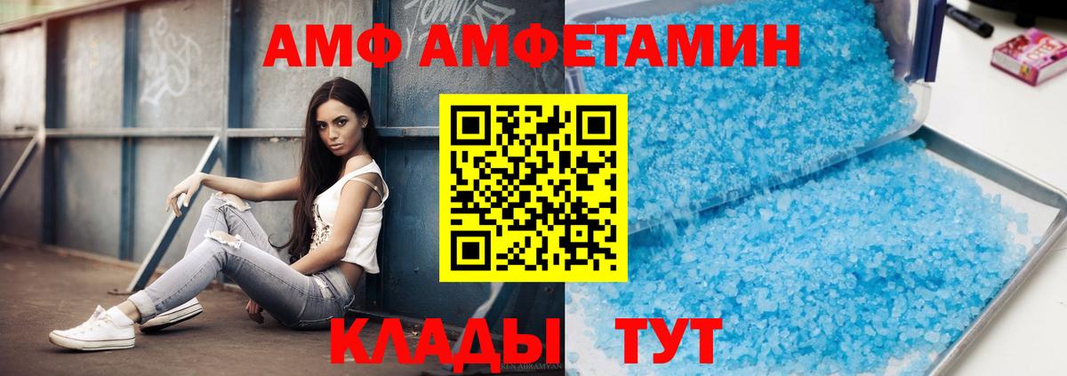 Нефтеюганск  Первитин мет  МЕТАМФЕТАМИН  Вход с VPN 