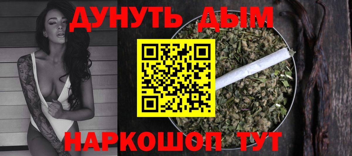 Шишки марихуана планчик  Бошки марихуана план  Нефтеюганск  Канабис Amnesia  Вход с VPN 
